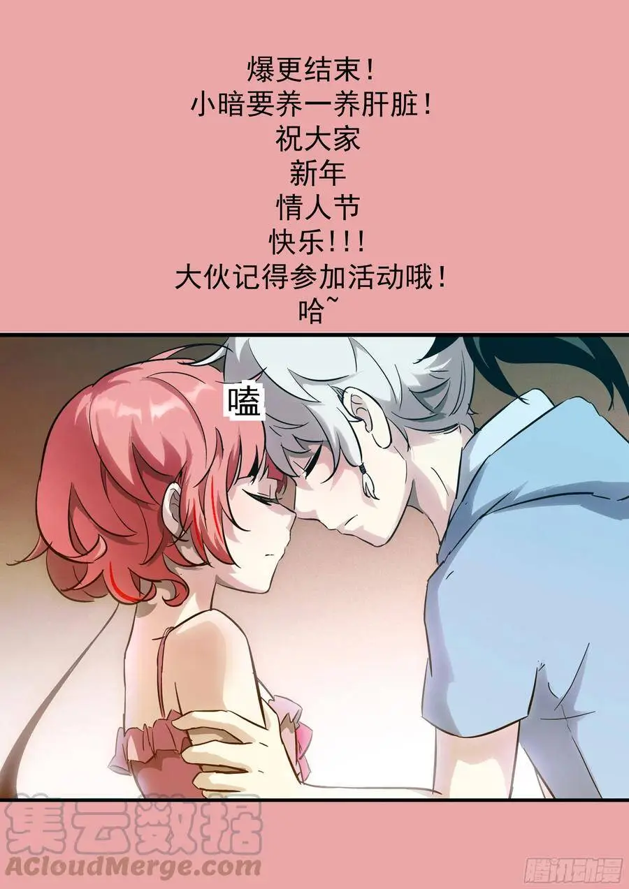 472 你喜欢还是讨厌老师 第13页