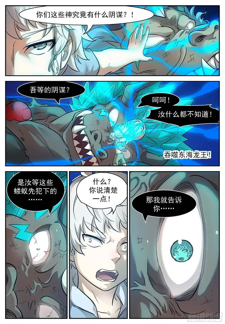 471 屠钰暴走 第2页
