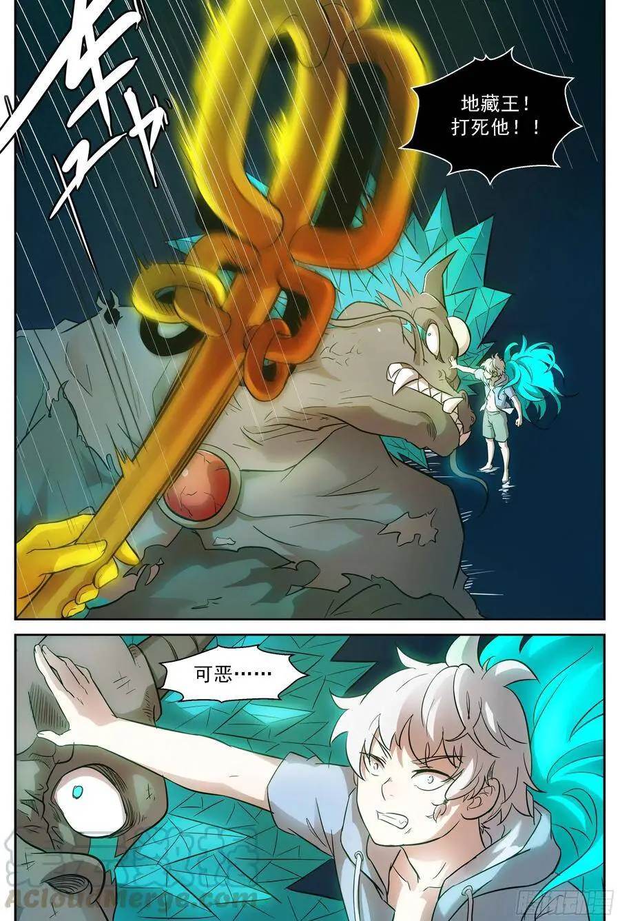 471 屠钰暴走 第3页