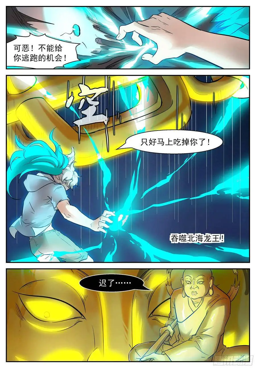 471 屠钰暴走 第4页