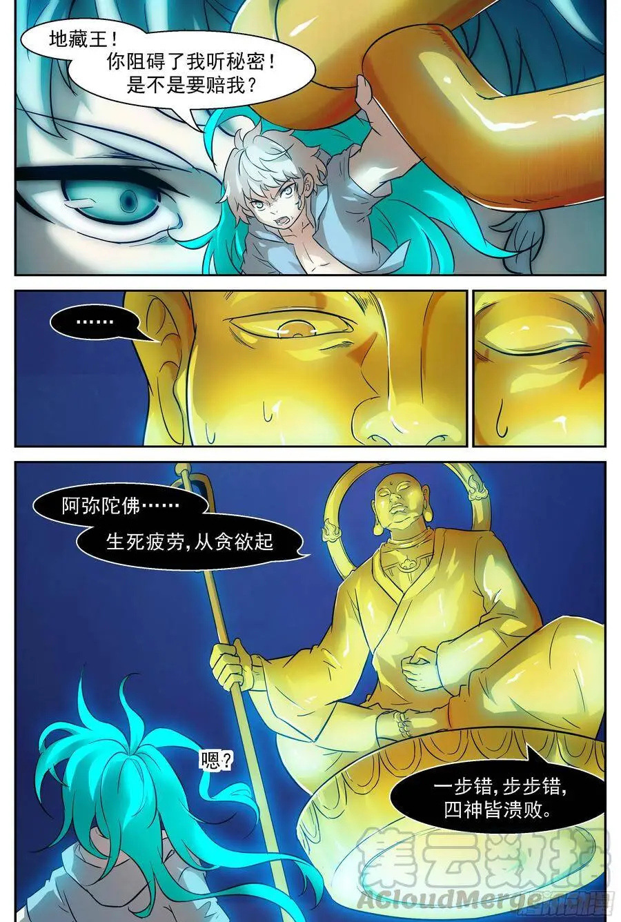 471 屠钰暴走 第5页