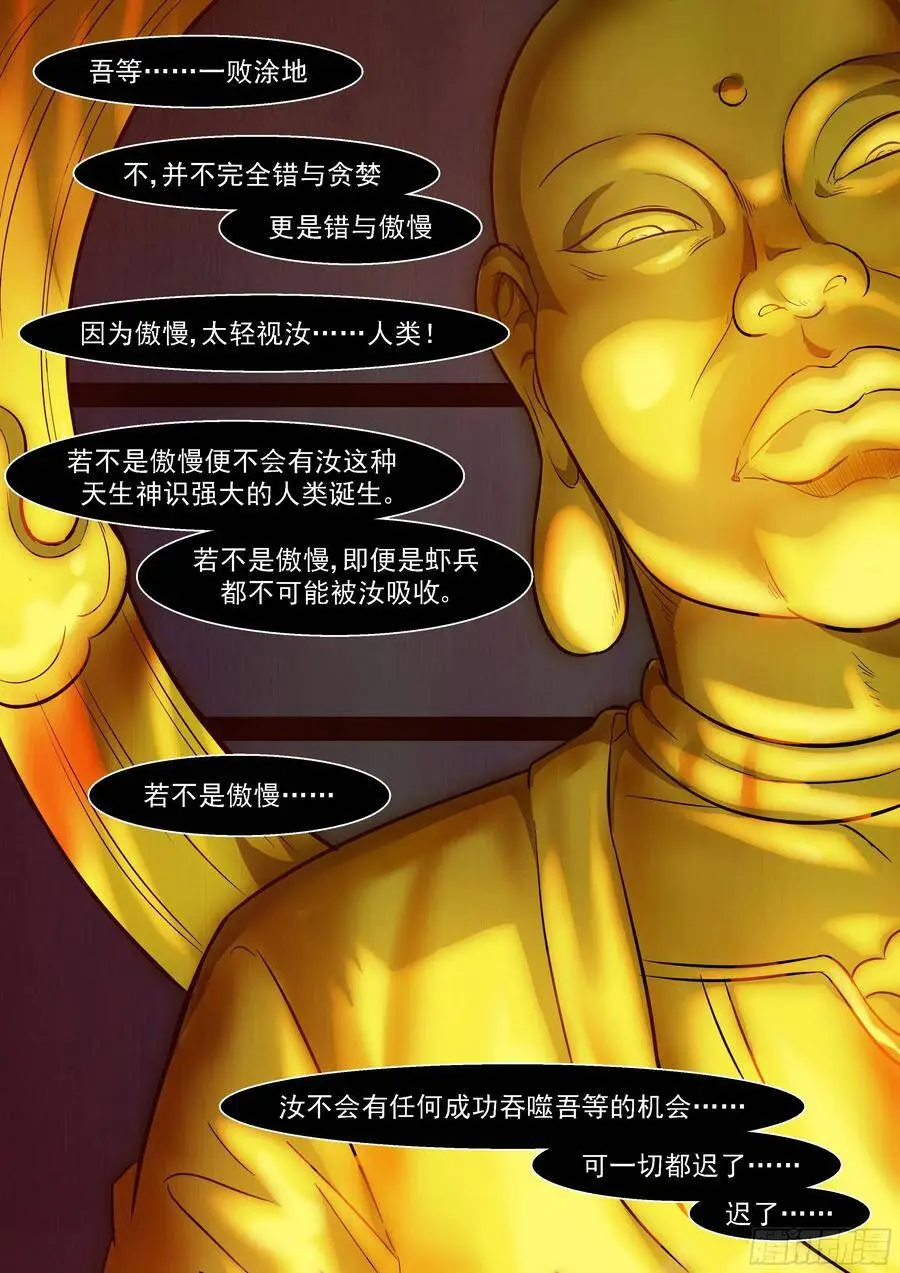 471 屠钰暴走 第6页