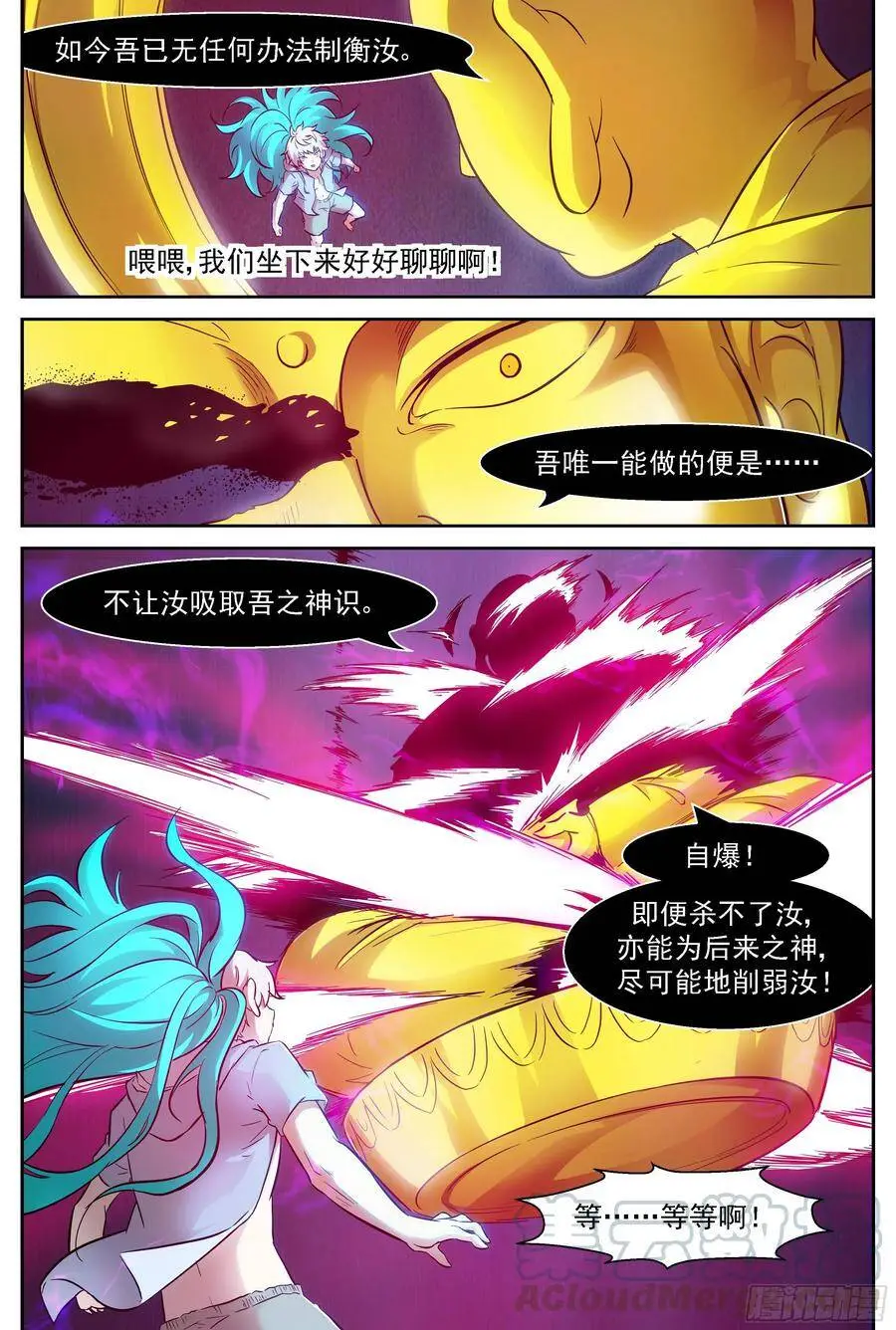 471 屠钰暴走 第7页
