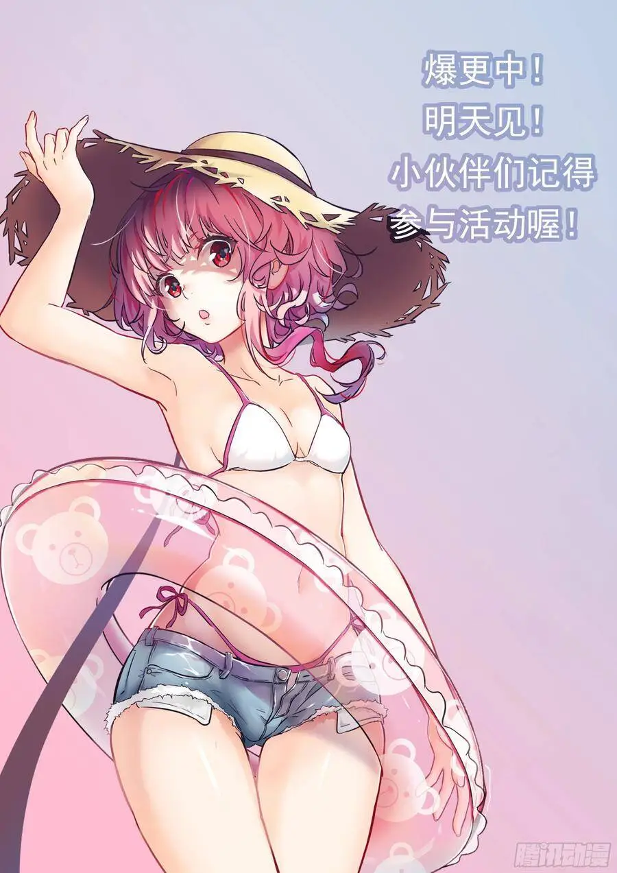 471 屠钰暴走 第14页