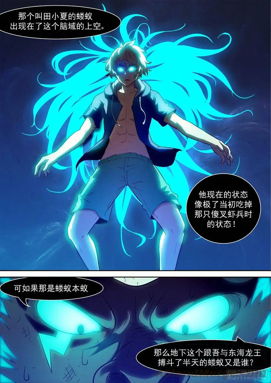 470 噬神 问神 第1页