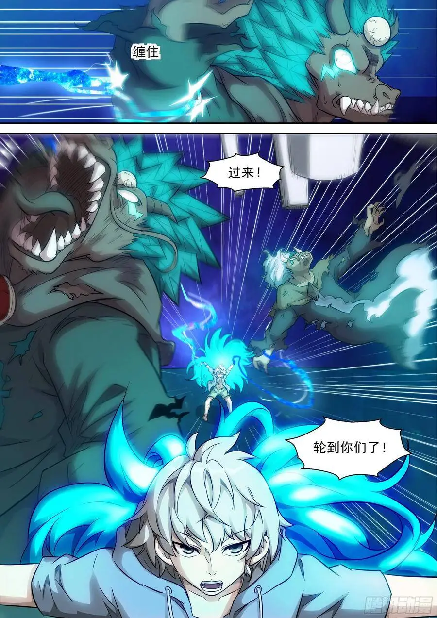 470 噬神 问神 第10页