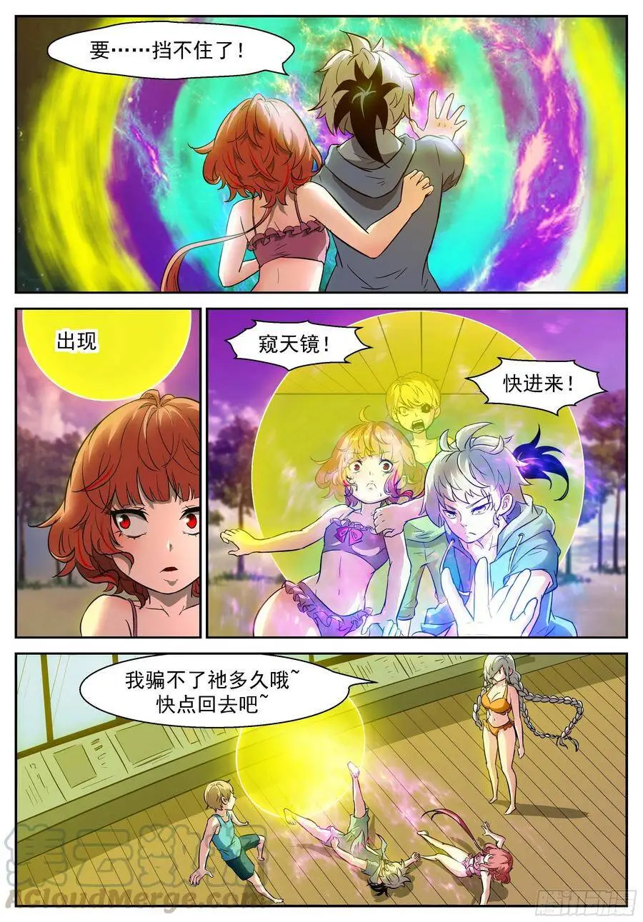 469 最后的一拳 第3页