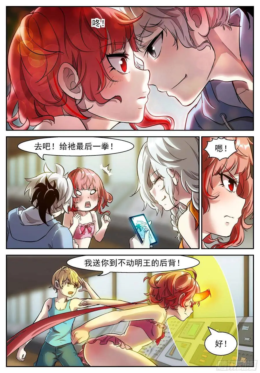 469 最后的一拳 第4页