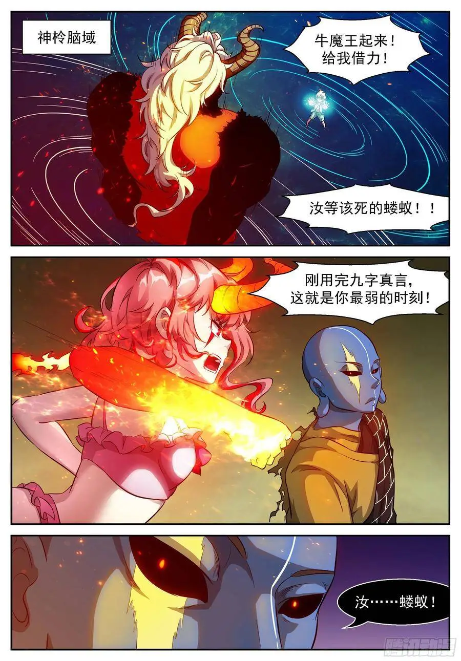 469 最后的一拳 第6页