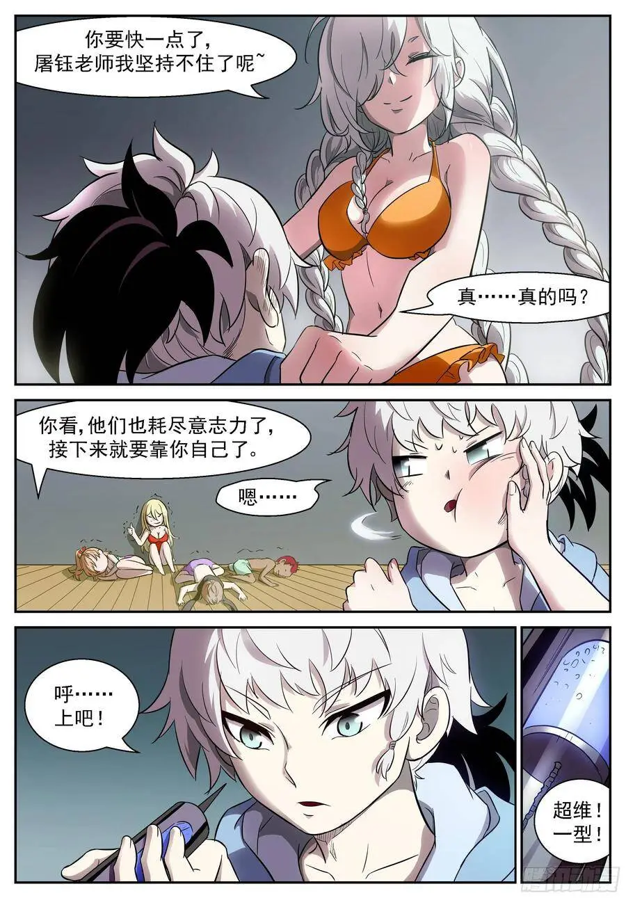 469 最后的一拳 第10页