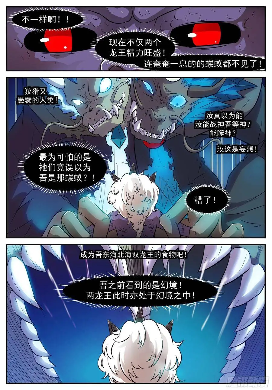 468 一二三四五~（抽奖啦） 第6页