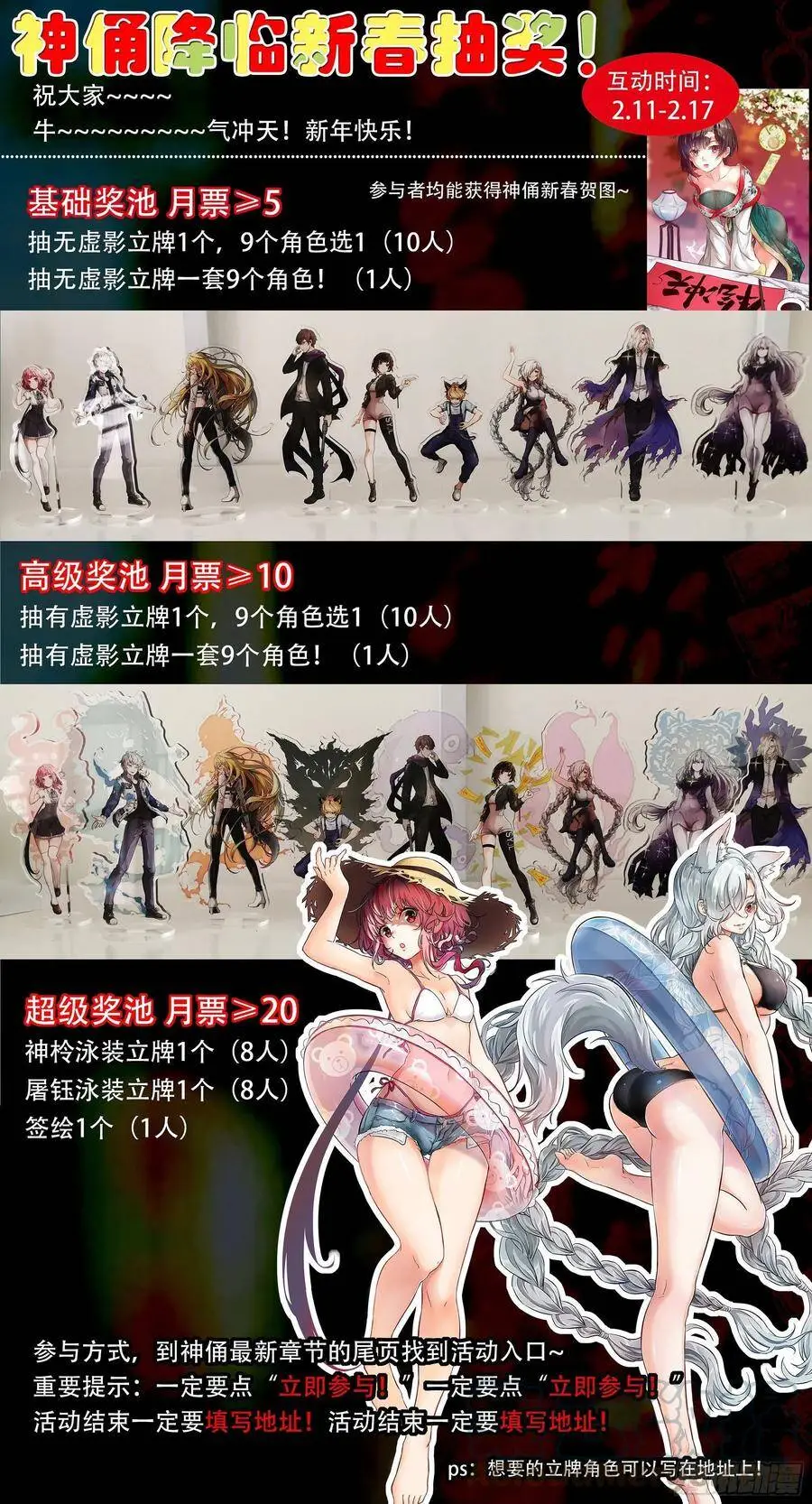 468 一二三四五~（抽奖啦） 第13页