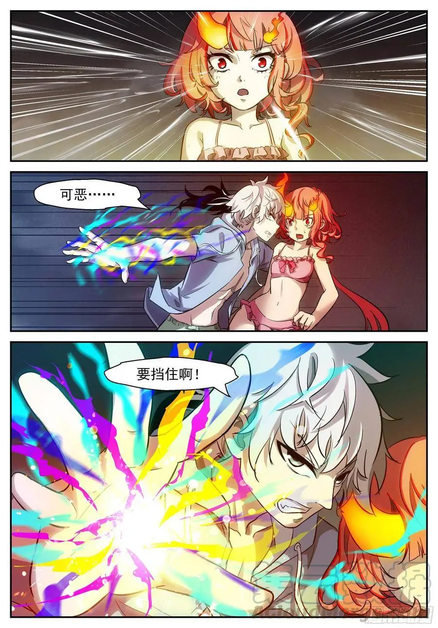 467 龙王的幻境 第1页