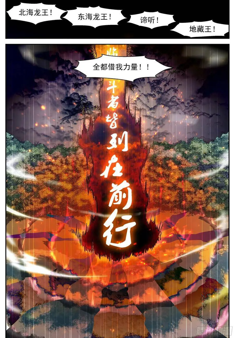 467 龙王的幻境 第2页