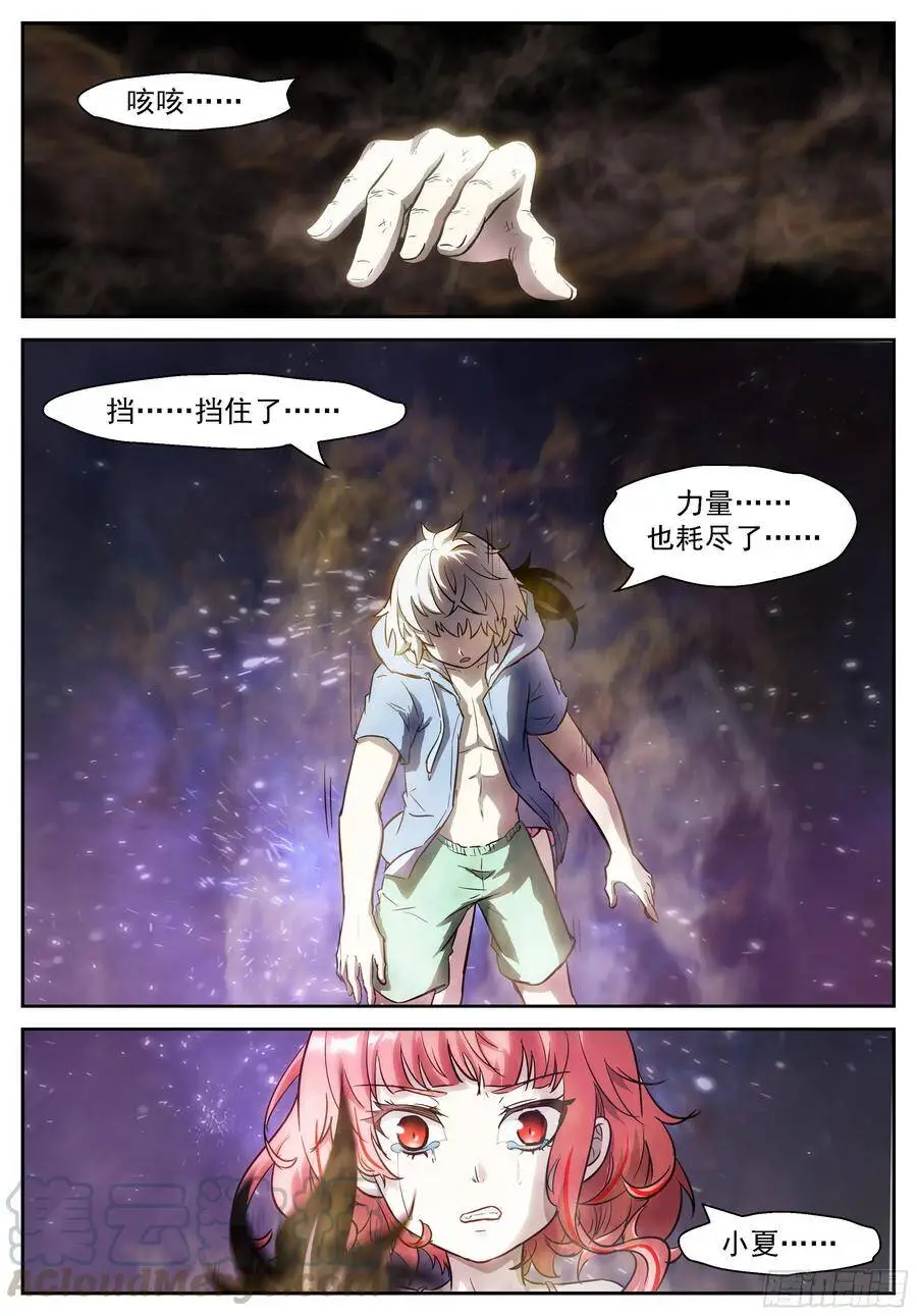 467 龙王的幻境 第3页