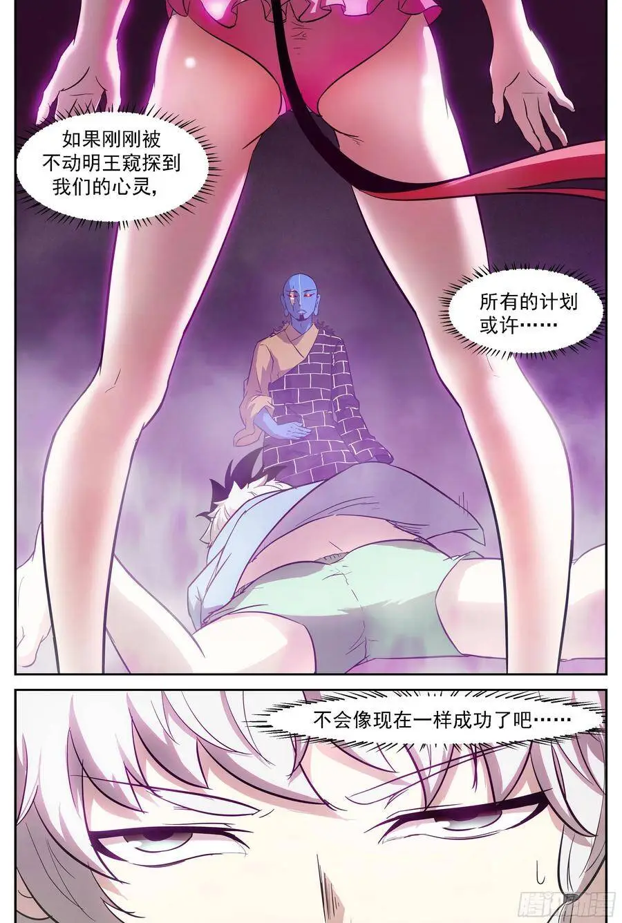 467 龙王的幻境 第4页