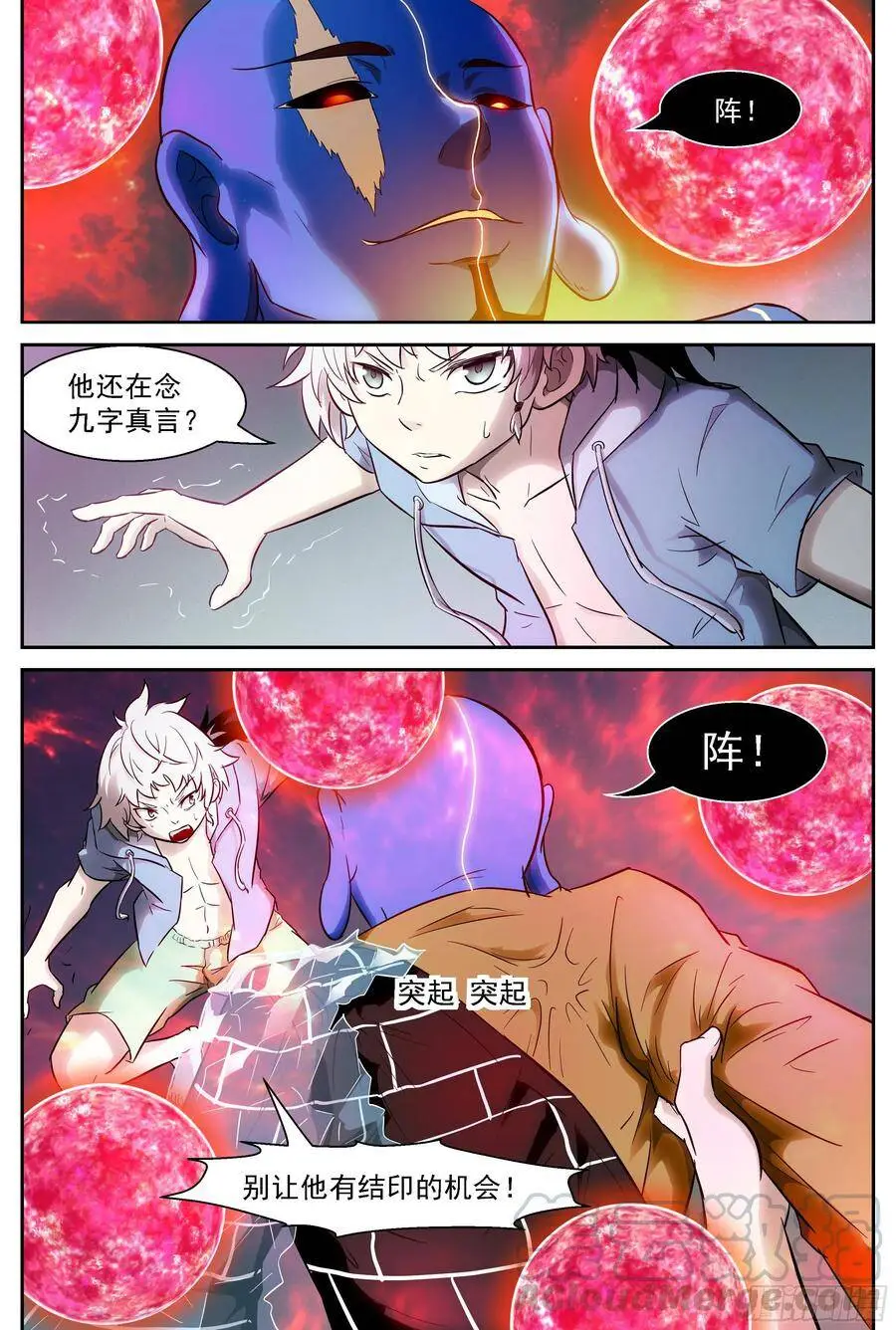 466 一面四臂像 第1页