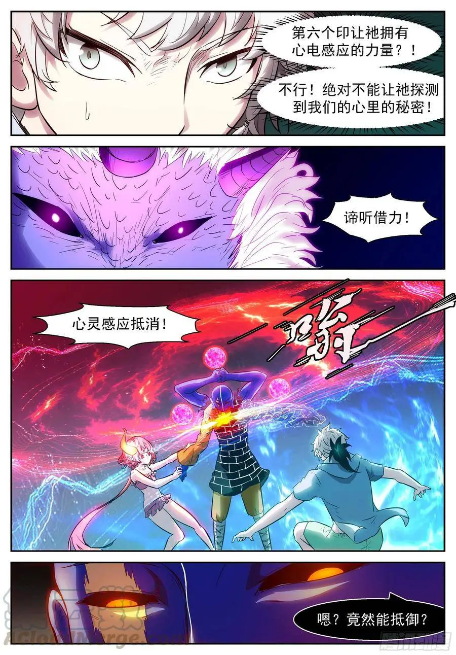 466 一面四臂像 第3页