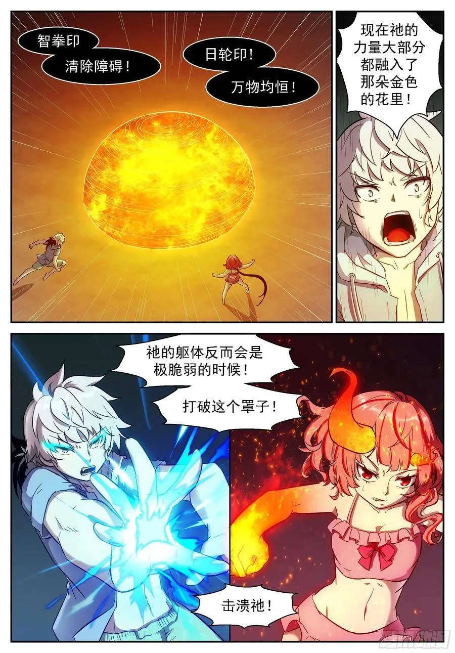 466 一面四臂像 第10页