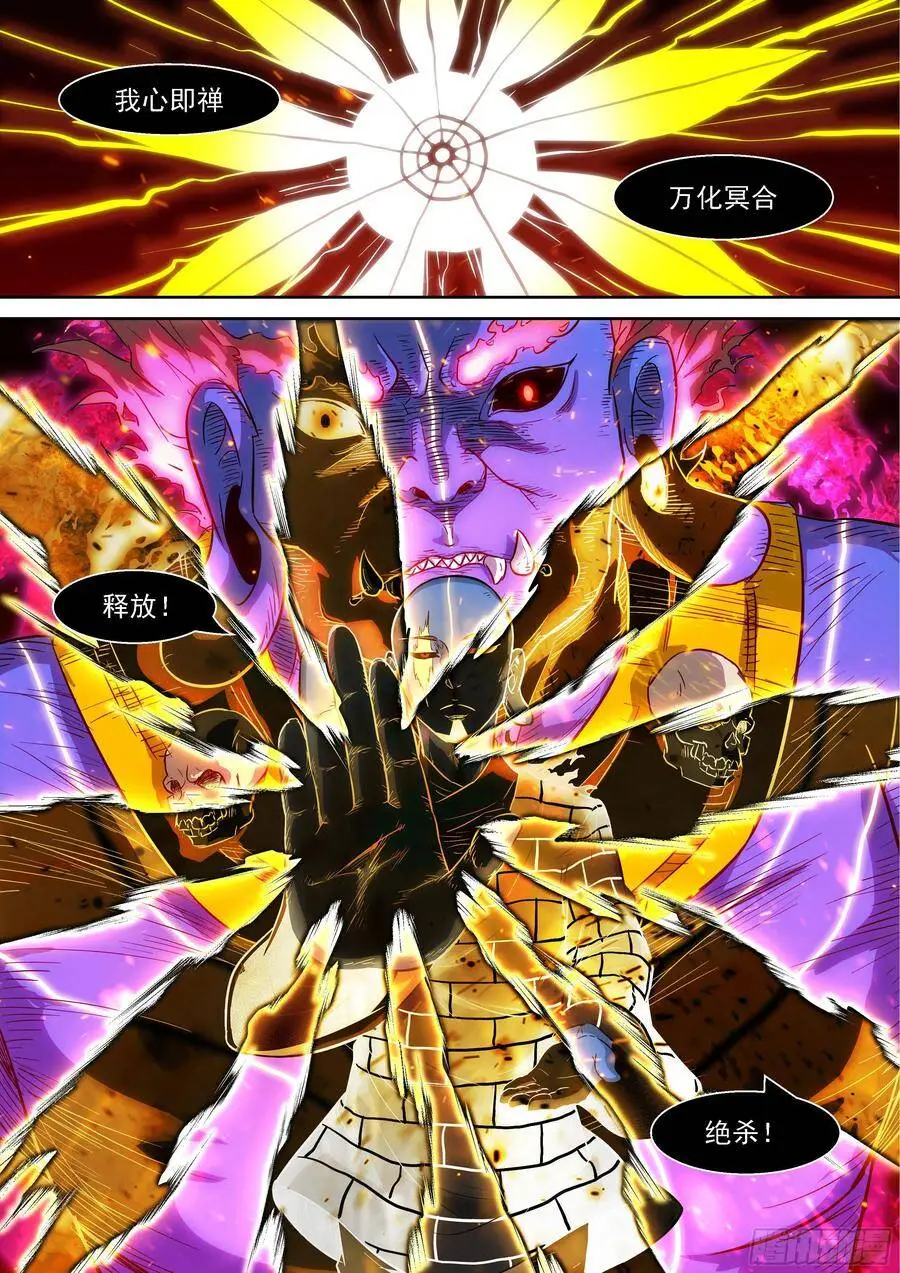 466 一面四臂像 第12页