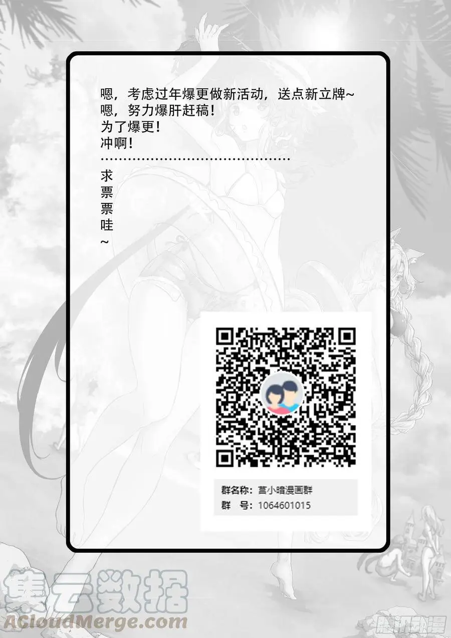 466 一面四臂像 第13页