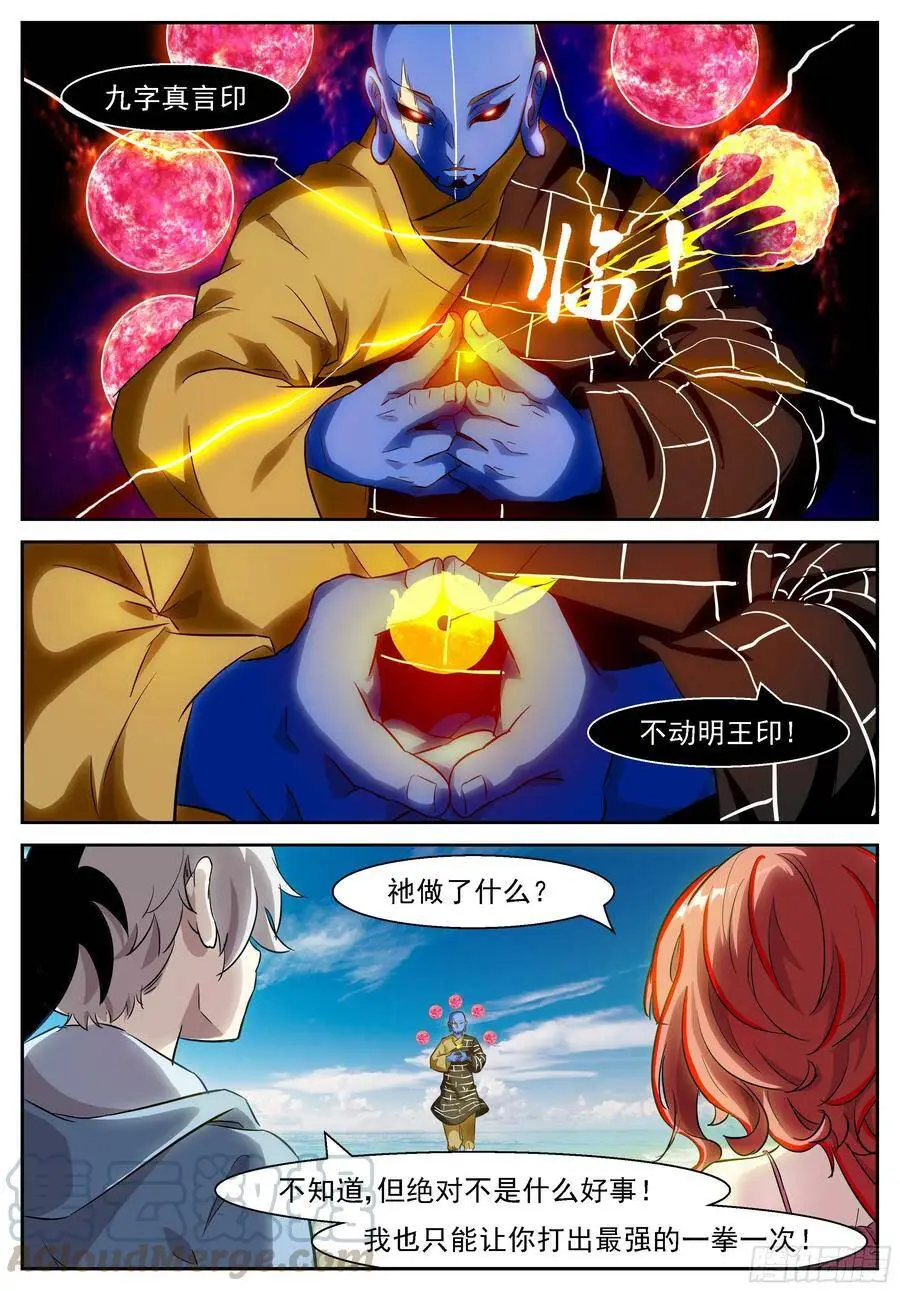465 九字真言 第1页