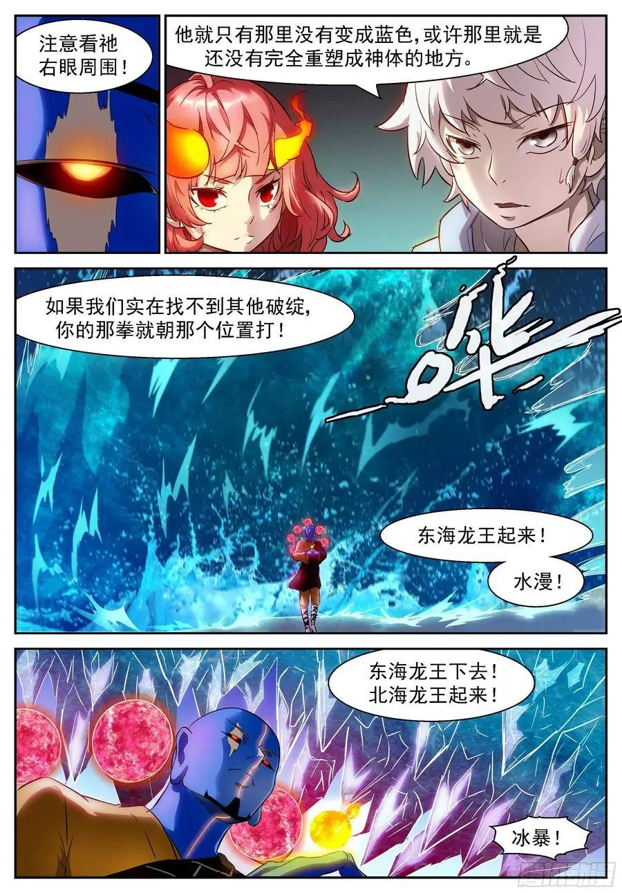 465 九字真言 第2页