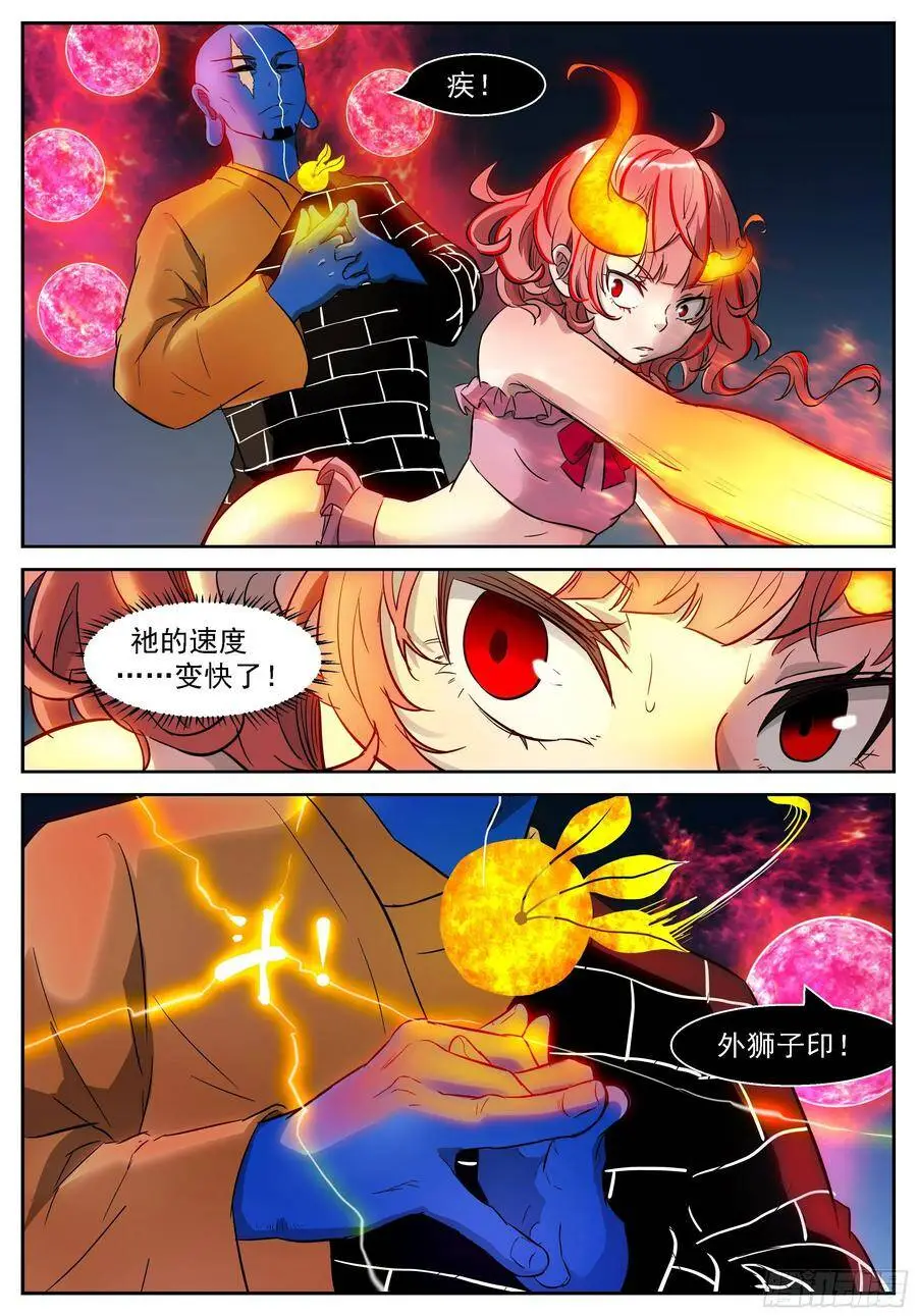 465 九字真言 第4页