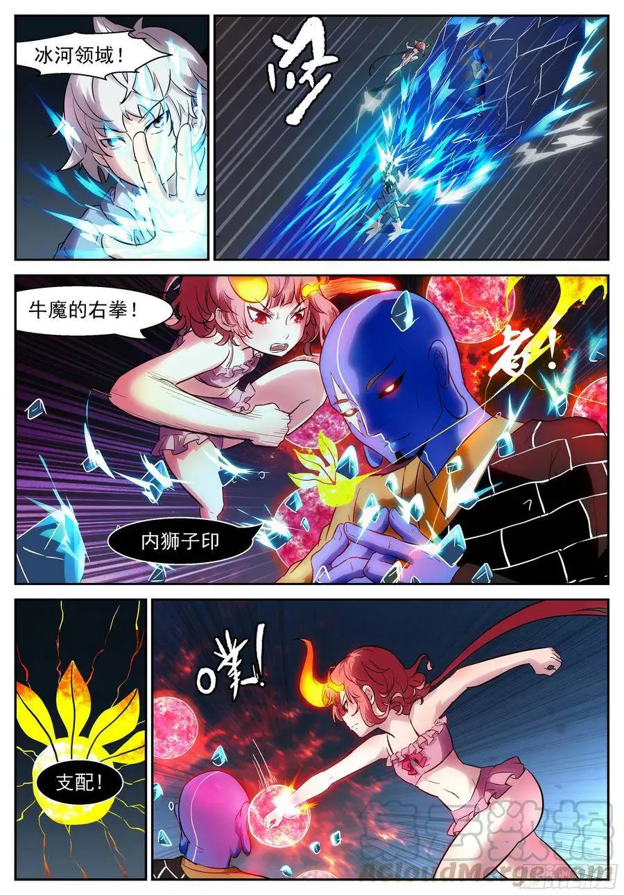 465 九字真言 第7页
