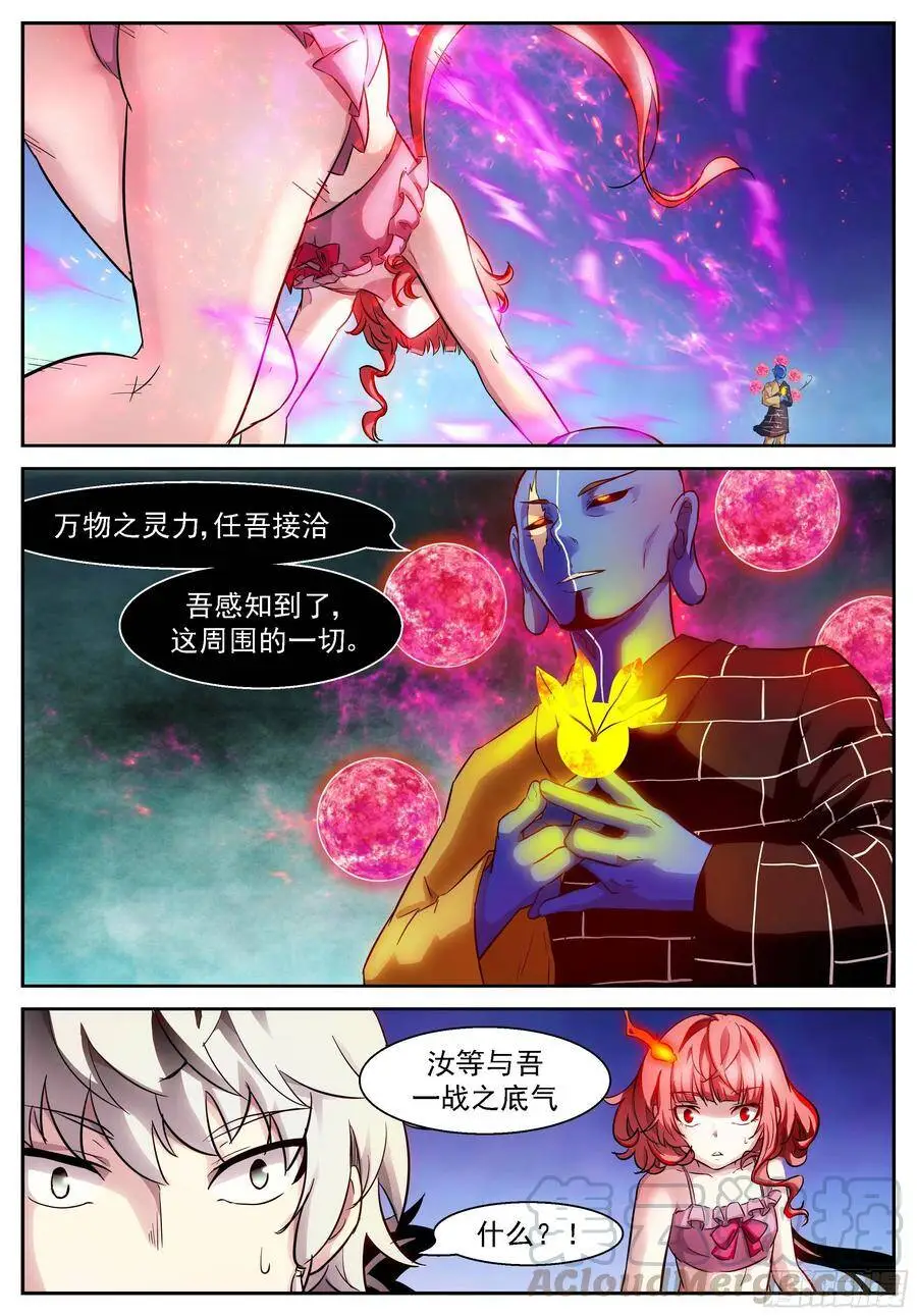 465 九字真言 第9页