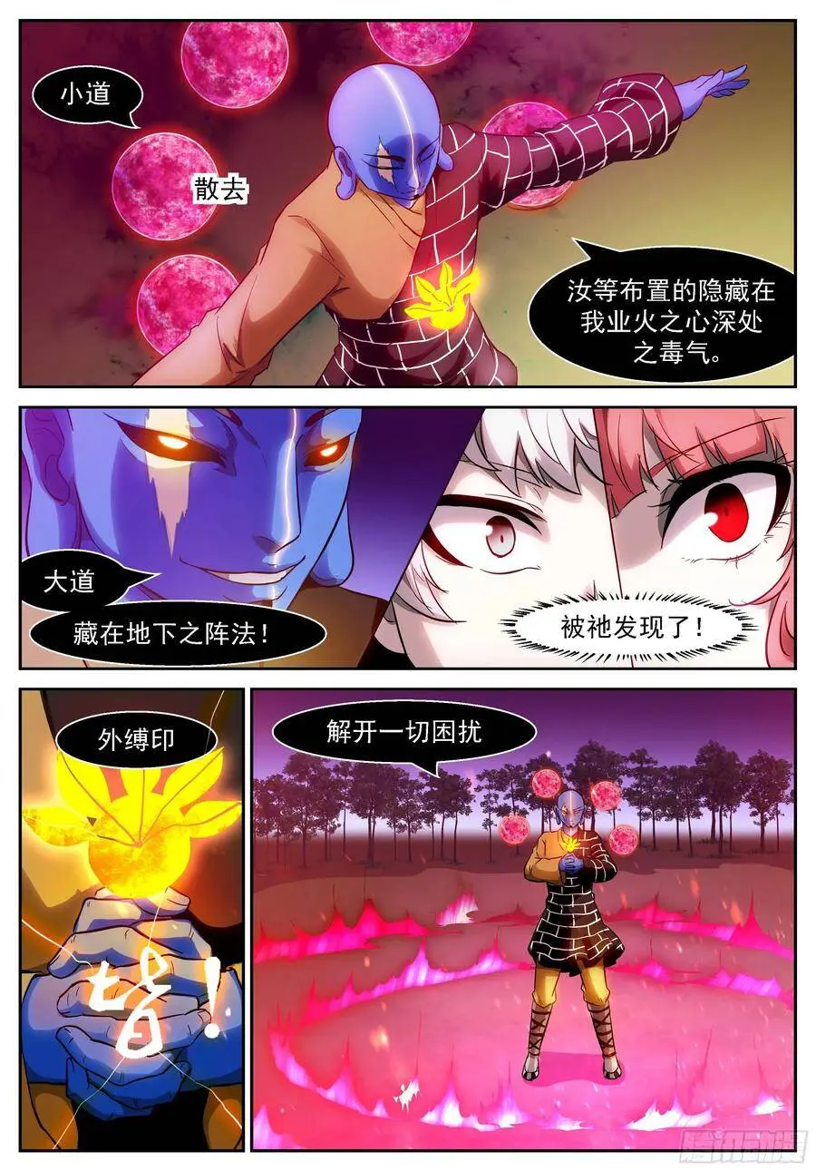 465 九字真言 第10页