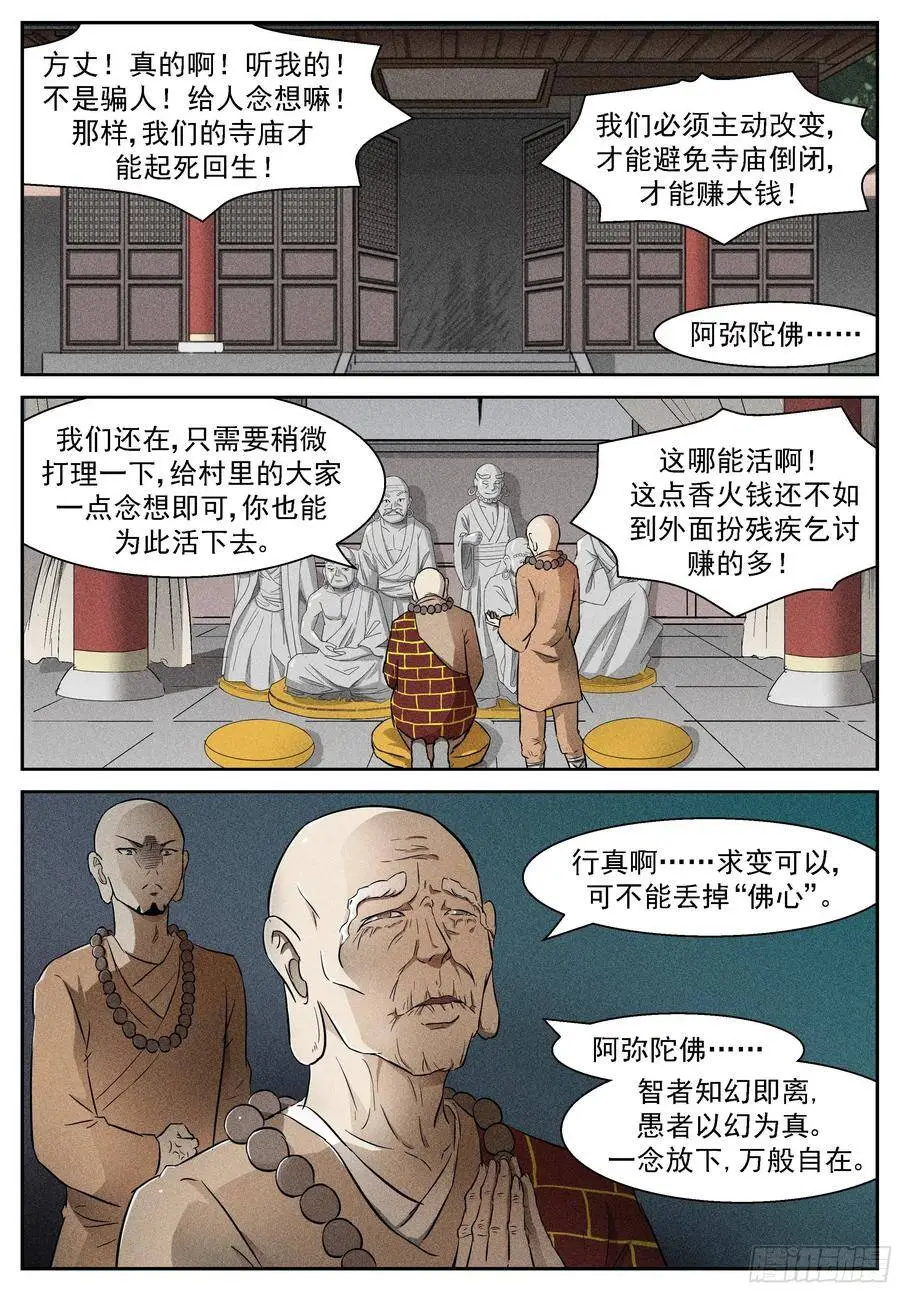 464 心回归 第10页