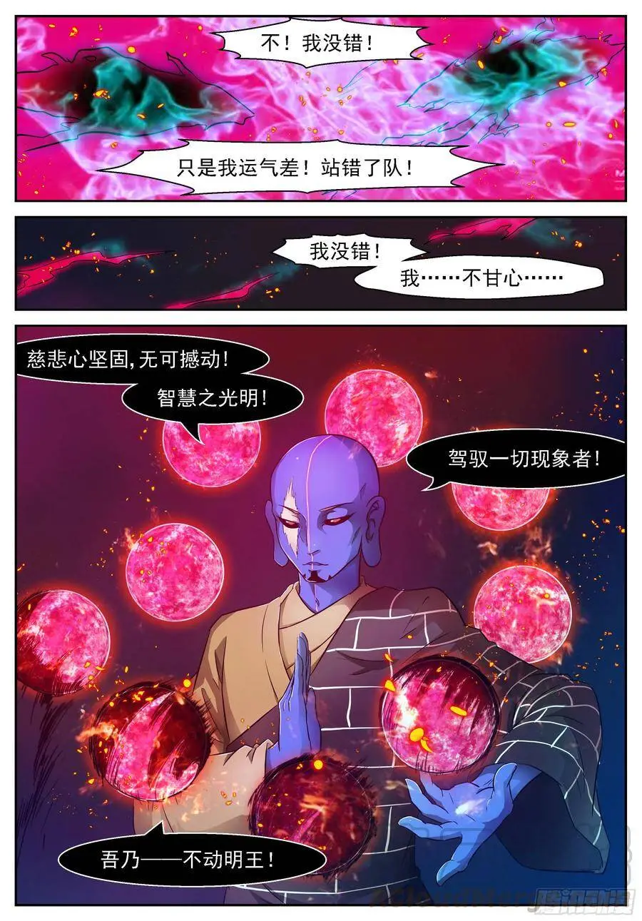 464 心回归 第11页