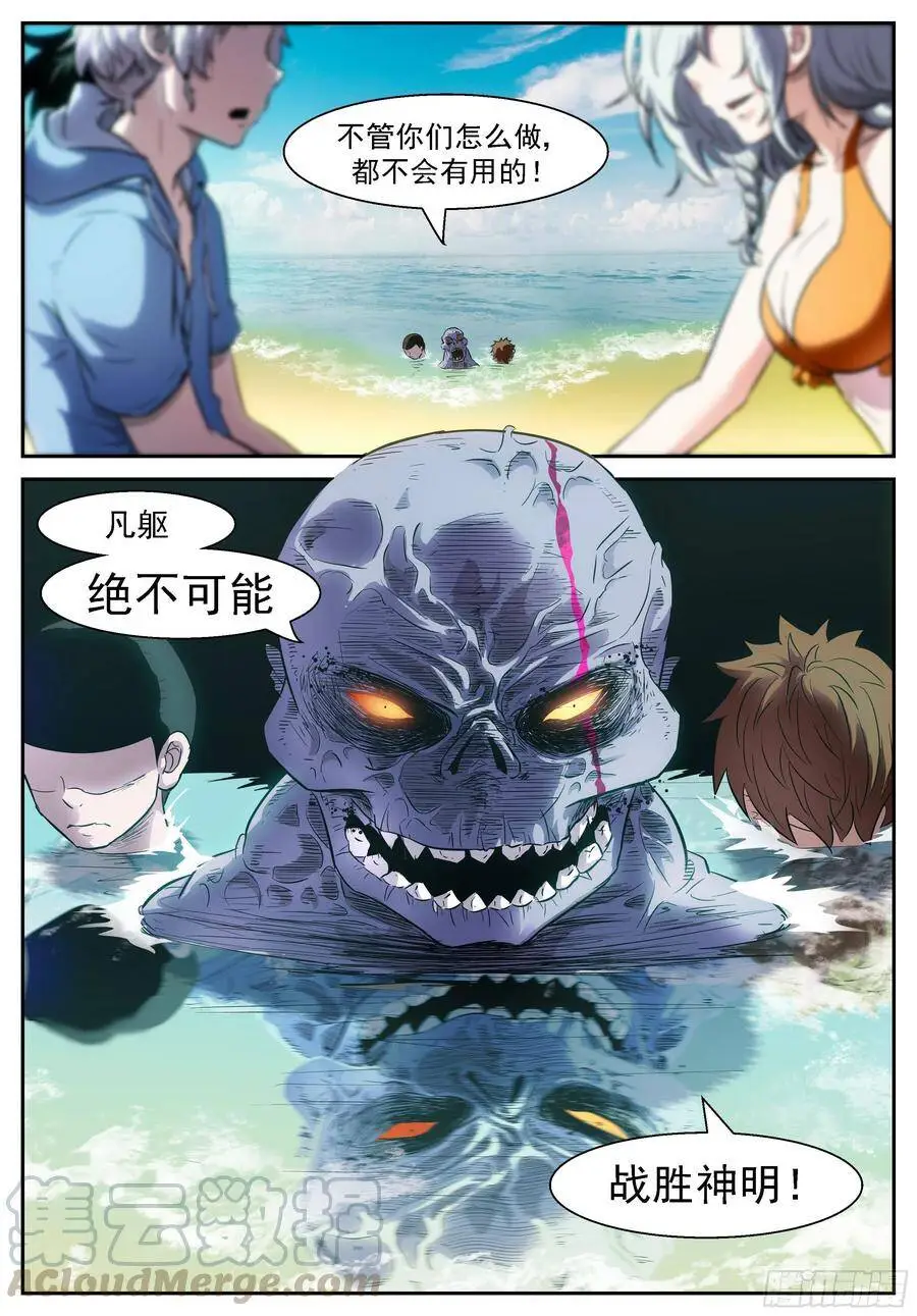 463 不动明王！ 第1页
