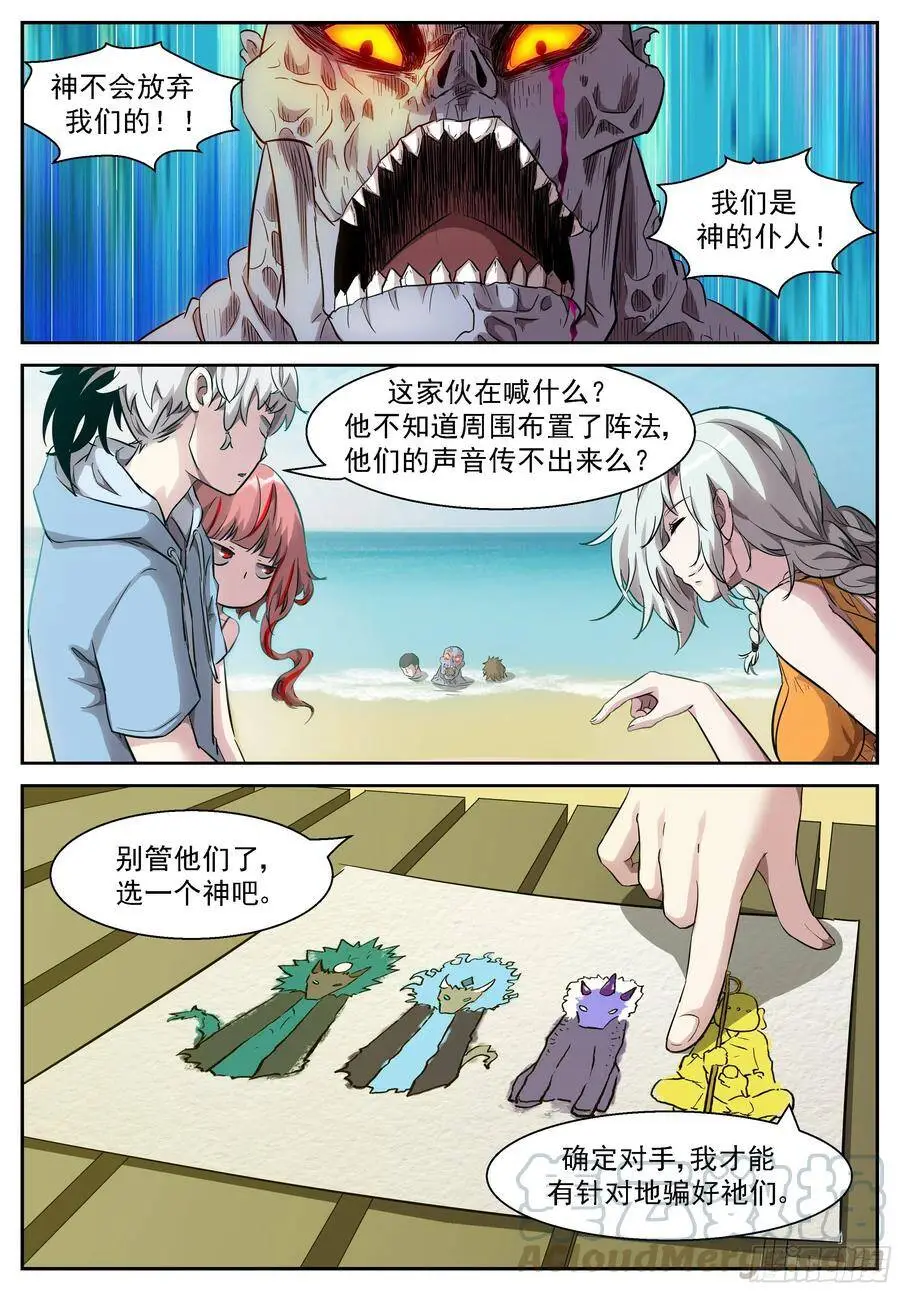 463 不动明王！ 第3页