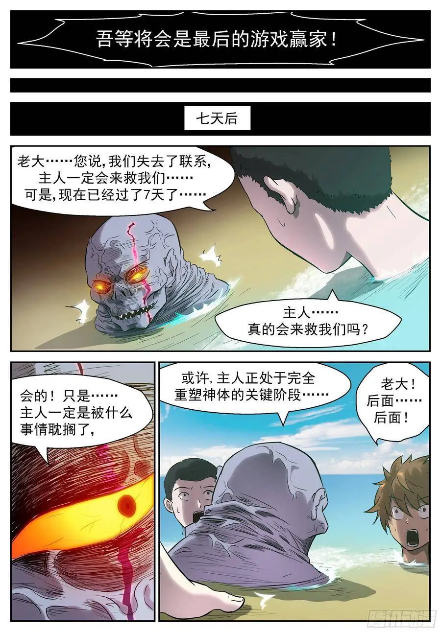 463 不动明王！ 第6页