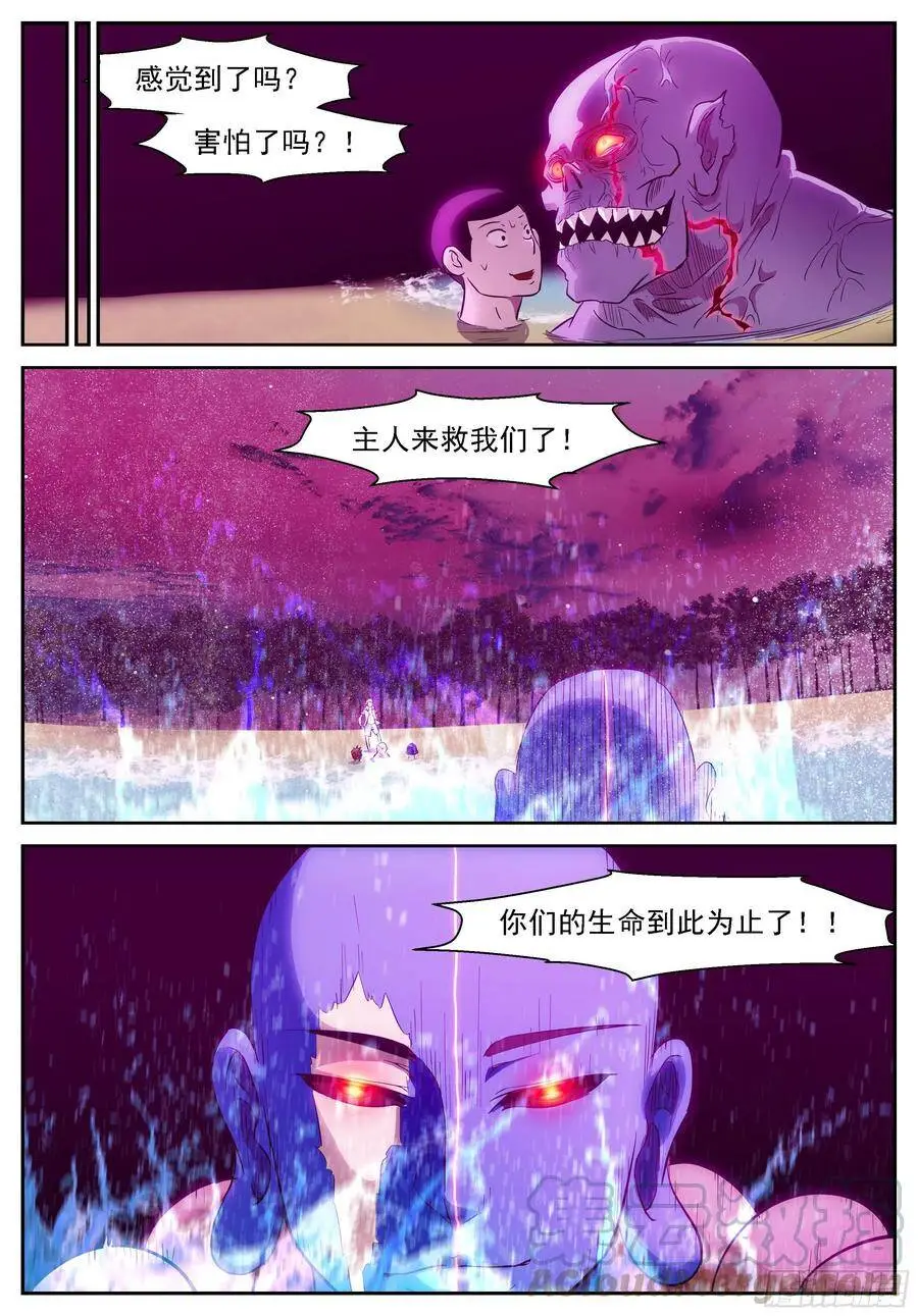 463 不动明王！ 第9页