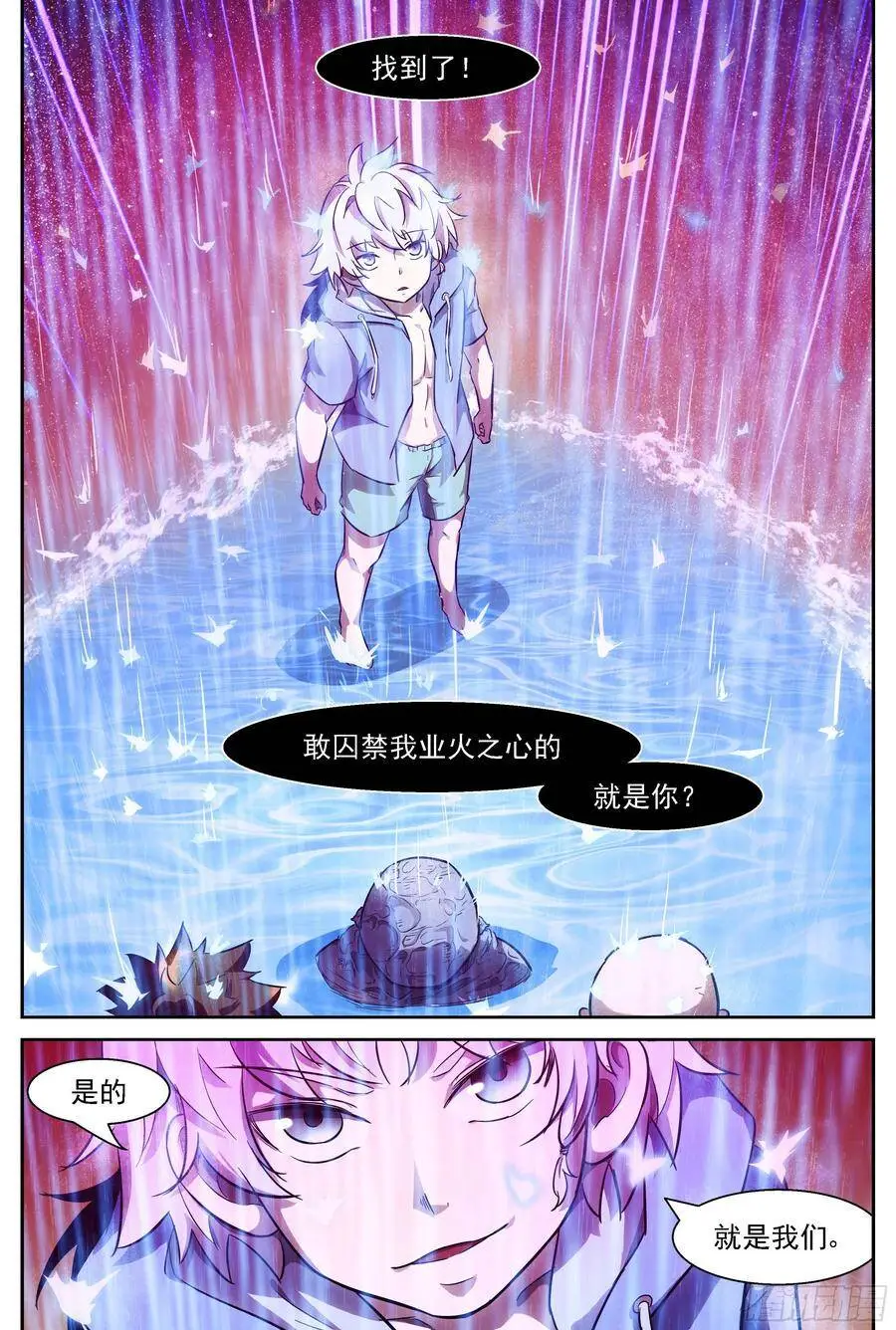 463 不动明王！ 第10页