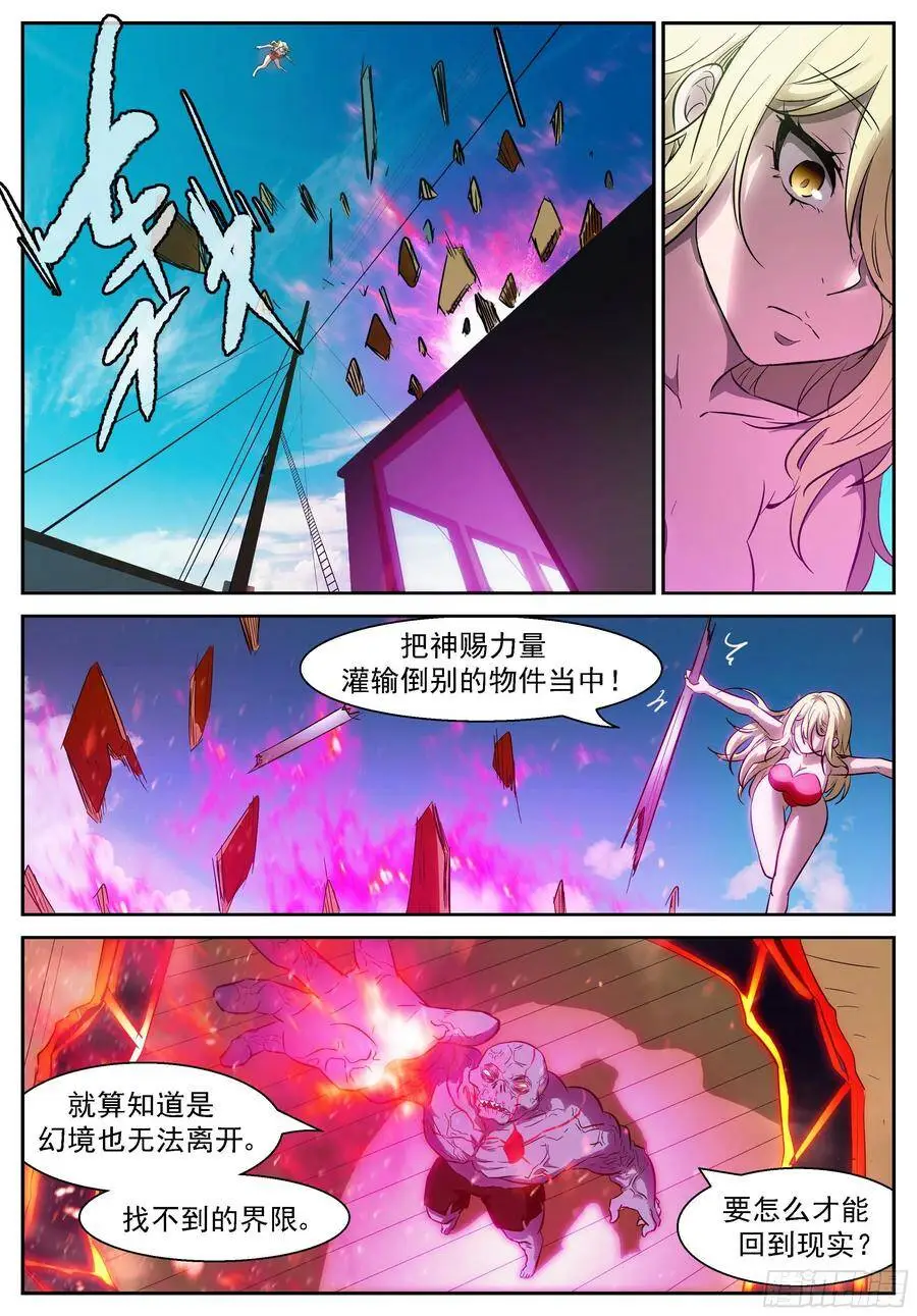 462 钓神的饵 第2页