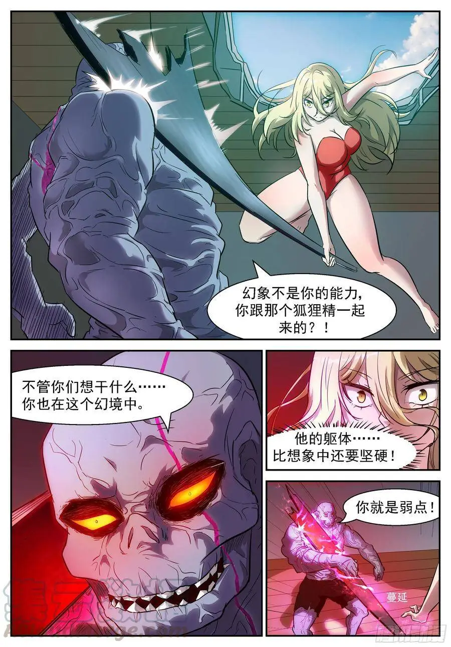 462 钓神的饵 第3页