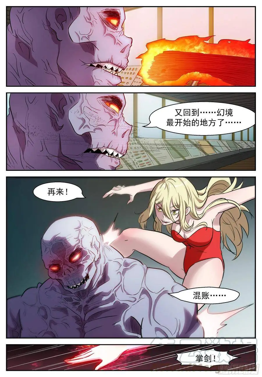 462 钓神的饵 第7页