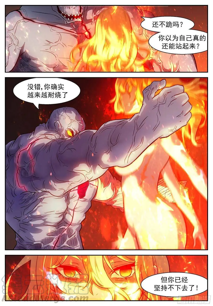 462 钓神的饵 第9页