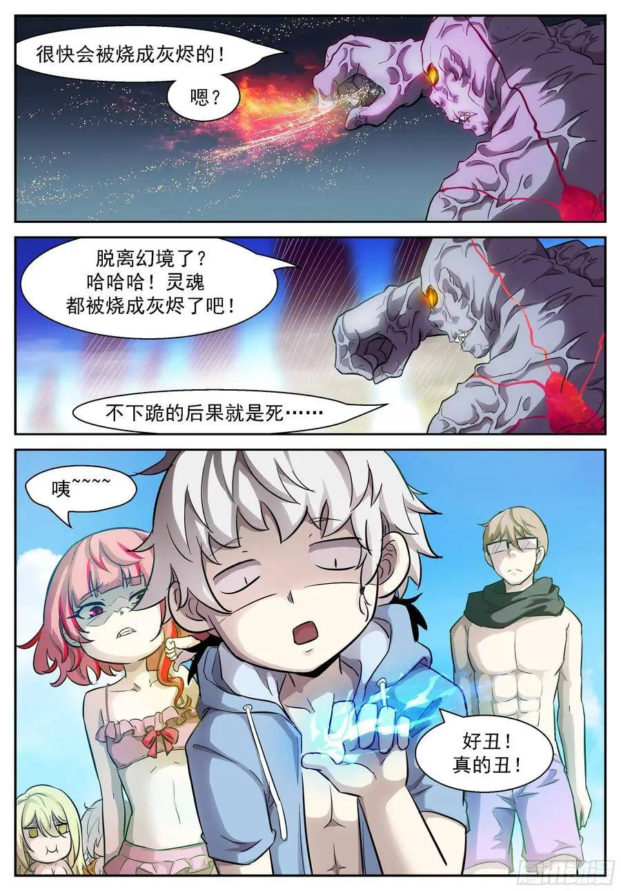 462 钓神的饵 第10页