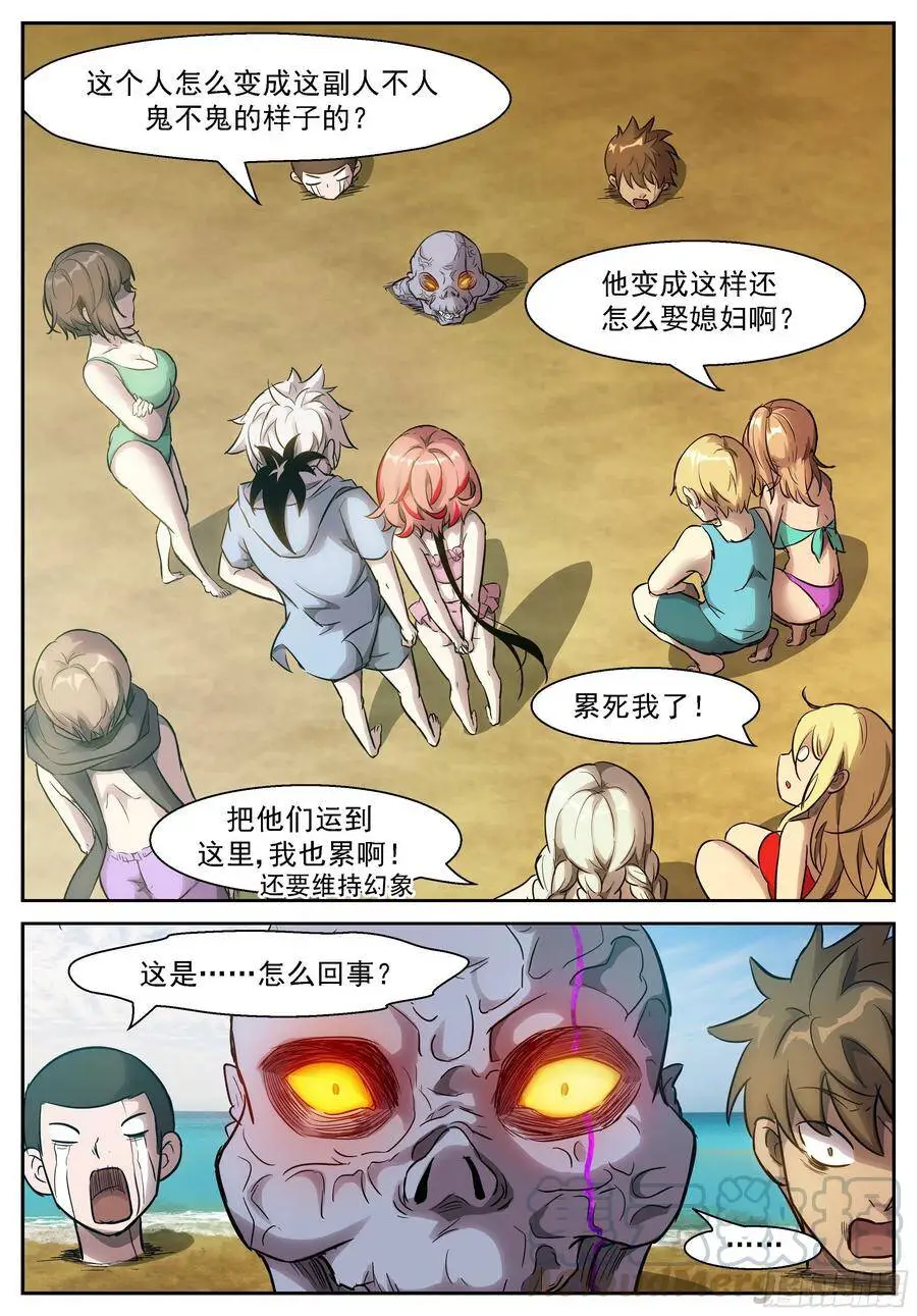 462 钓神的饵 第11页