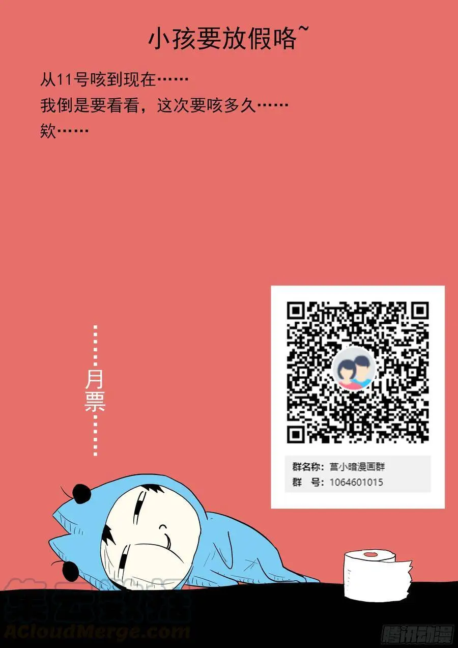 462 钓神的饵 第13页
