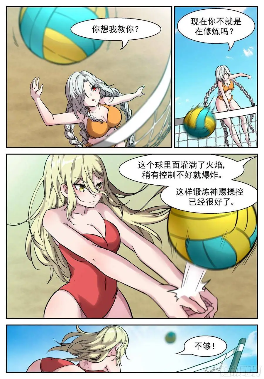 461 屠钰老师教教我！ 第6页