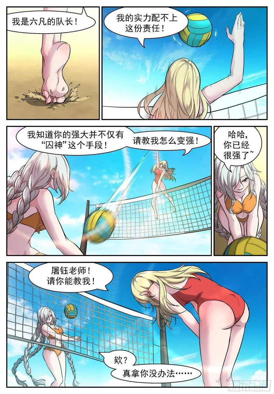 461 屠钰老师教教我！ 第7页