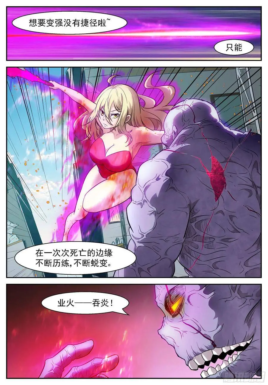 461 屠钰老师教教我！ 第8页