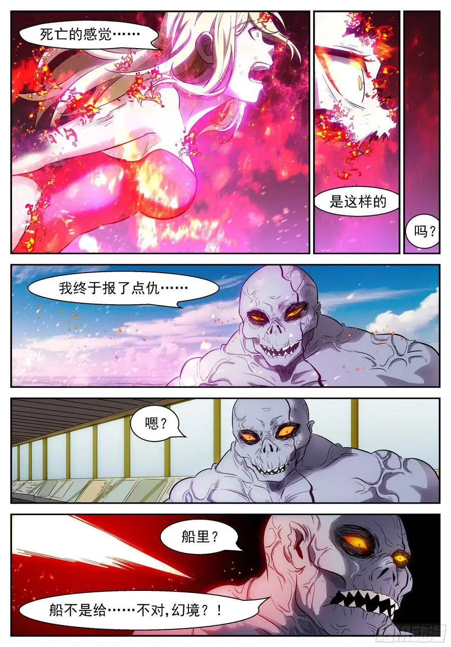 461 屠钰老师教教我！ 第9页
