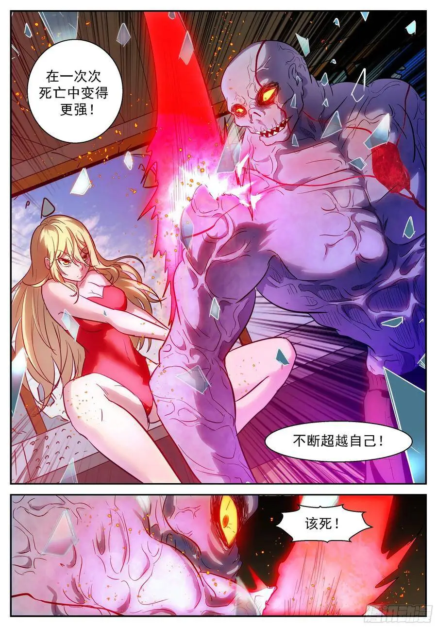 461 屠钰老师教教我！ 第10页